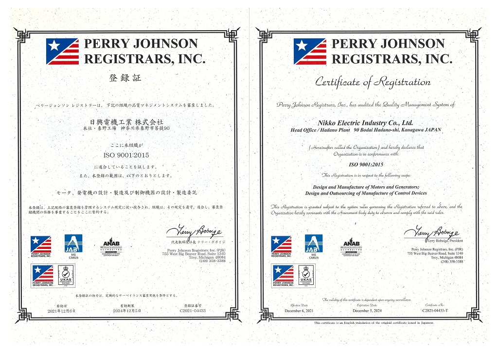 ISO9001:2008認証